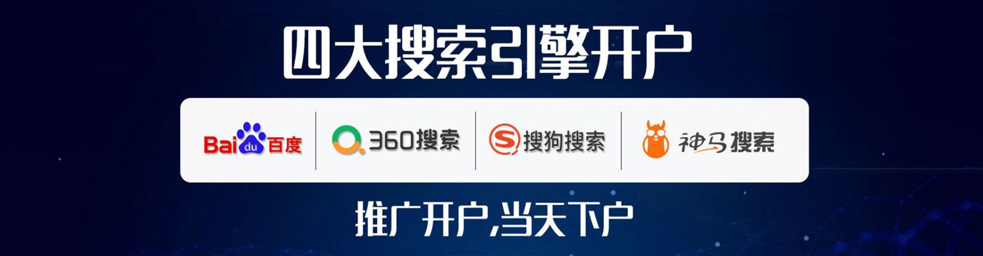 晋源竞价开户